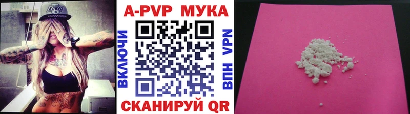 закладки  Палласовка  Alpha PVP Соль 