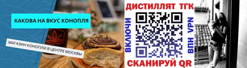 Canna-Cookies конопля  Палласовка 