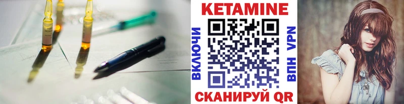 Кетамин ketamine  Палласовка 