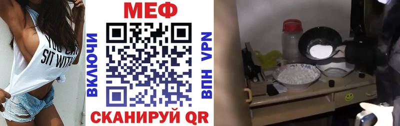 МЯУ-МЯУ mephedrone  Палласовка 