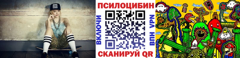 Псилоцибиновые грибы мухоморы цены наркотик Палласовка